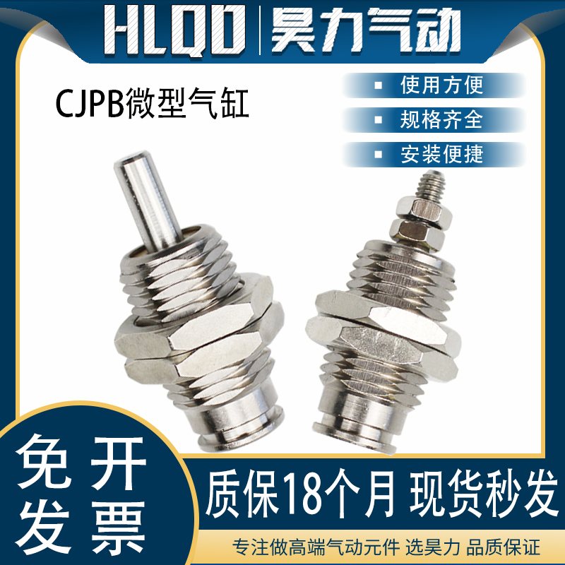 微型小型气缸针形外螺纹MPE/CJPB6/10D/15-5-15-N-B带5H-4接头