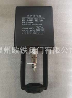 比例式电动执行器   VA7200 电源AC24V输入/输出：0~10V或4~20mA