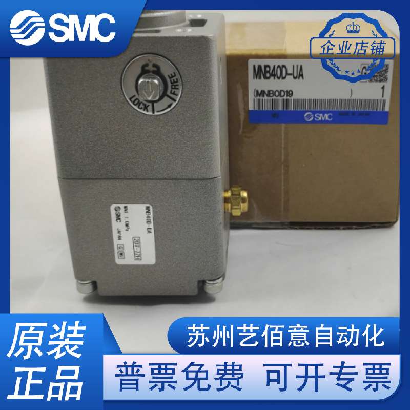 SMC气缸锁头MNB32D-UA MNB40D-UA MNB50D-UA MNB6 3D-UA MNB80D