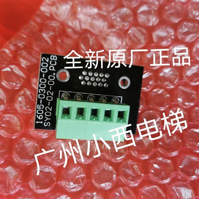 全新原厂南亚电梯分频卡SY02-02-00.PCB 台日PG卡1605-0300-002