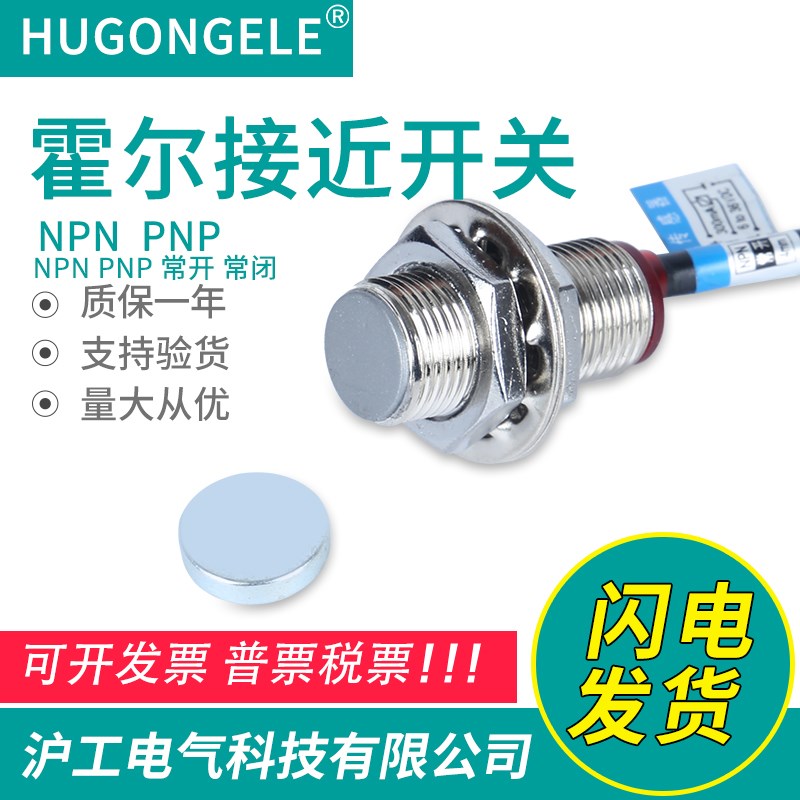 NJK-5002/5001A/B/C/D霍尔开关三线NPN常开PNP常闭M8/12传感器DC
