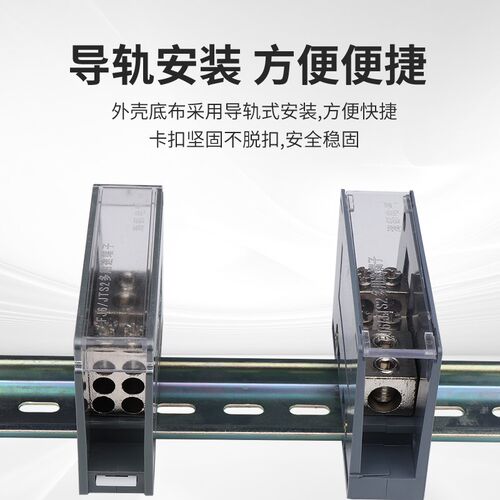 FJ6/JTS2C多用途接线端子一进2/4/6/9出导轨式大功率分线盒并线器