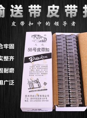 输送带皮带扣天虎15202535#45#55#65#75狼牙扣传送带扣工业皮带扣