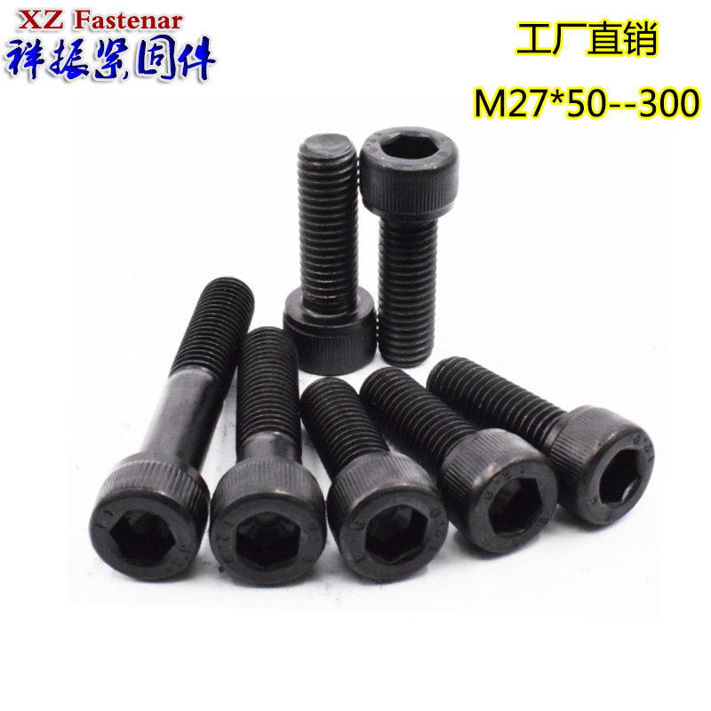 12.9级内六角螺丝M27*50/55/60/65/70/75/80/90/100/110/120-250,个性定制/设计服务/DIY,照片冲印/小卡定制,淘宝优惠券,粉丝福利购,淘宝优惠卷