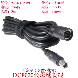 6.2m dc8020公母电小二太阳能电池能板延长线3 大功率DC8.0 2.0mm