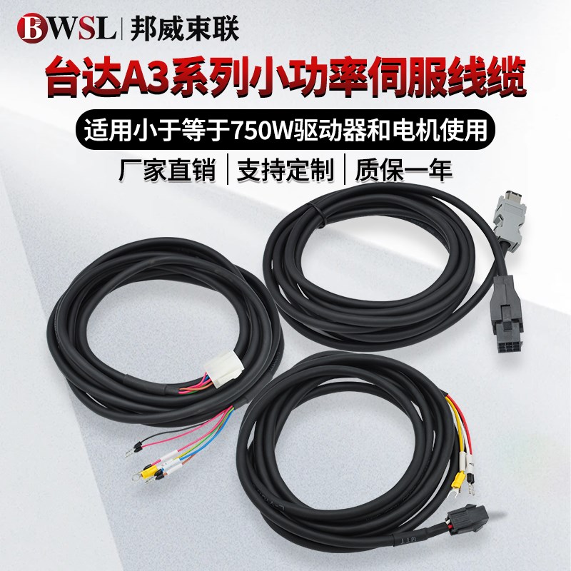 A3编码器动力线ACS3-CAEN CAEF CAEA CAEB CAPW CAPF1003 5 10 20