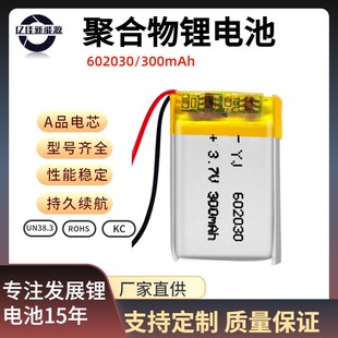 厂家602030/300软包方型电芯A品动力 聚合物锂电池大容量3.7V