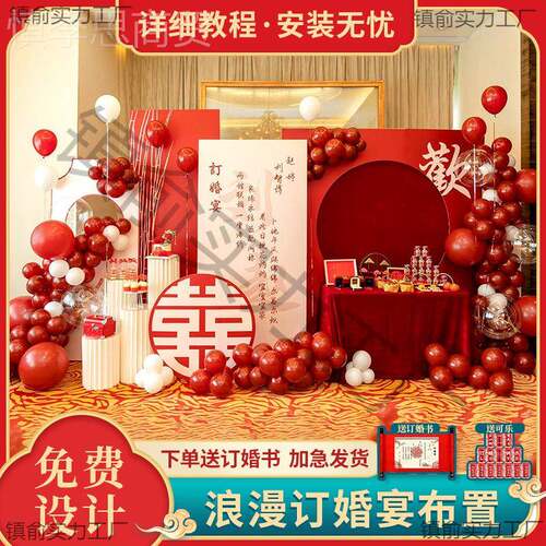 婚庆kt板结婚婚礼布置背景板订婚中k板XMS景酒店t场景新背式全套