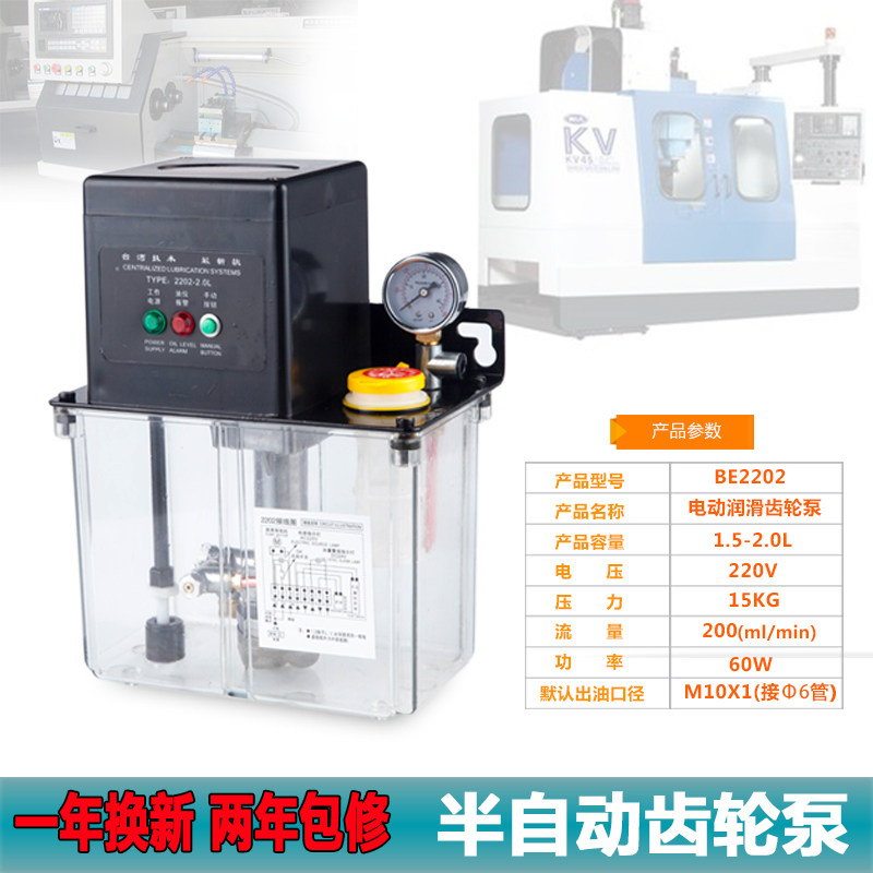 注塑机220v系统控制稀油泵 半自动BE2202-210X  加工中心注油器