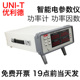 优利德UTE1003A智能电量UTE9901数字功率计电参数测试仪UTE1010A