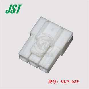 正品 现货 03V 6.2mm 接插件 VLP 胶壳 进口 JST 原装 连接器