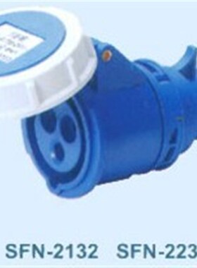 SFE上丰防水工业插座SFN-2132 16A 三极连接器 IP67 三芯插头插座