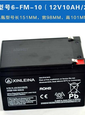 XINLEINA 6-FM-10(12v10AH/20HR)儿童电动童车蓄电池电瓶干电可充