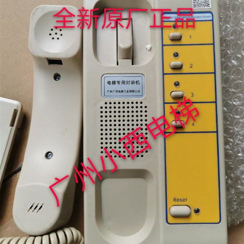 全新原厂广日电梯监控室/机房4局对讲主机NET24-4AC DC24V 正品