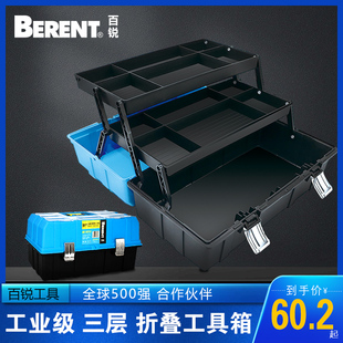 百锐电工五金收纳多功能工具箱手提式家用大号机修箱工业级工具盒
