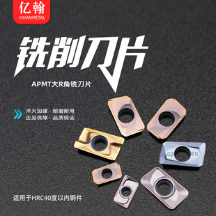 数控铣刀片APMT160404/160412/160416/160420/160430/113520PDER