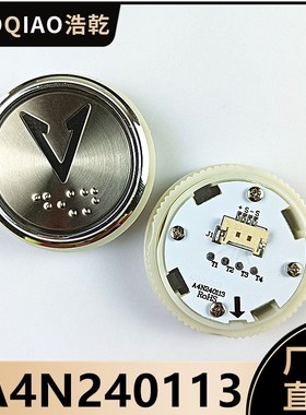 适用广日电梯按钮A4N240113按钮AN305BK按键A4N236714全新现货