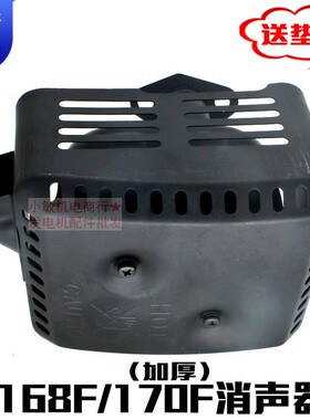 汽油发动机配件消音器 GX160/168F消声器 汽油机水泵170F排气管