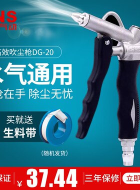 sns风枪吹气除尘高压尘吹吹灰空压气压清洁除灰去污吹尘枪气动枪