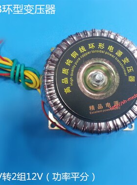 DOB-200VA 环型变压器 200W 220V转双12V 2组独立12V 8.3A