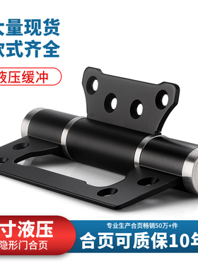 液压合页缓冲隐形门自动关闭阻尼静音弹簧木房门回弹定位子母铰链