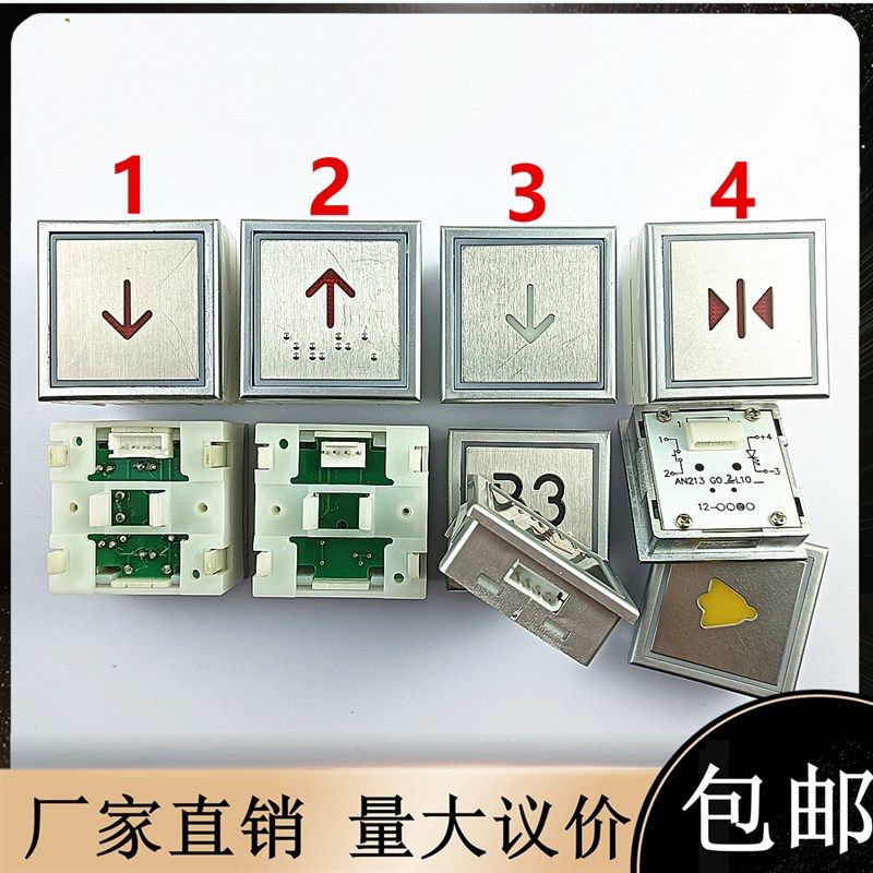 蒂森电梯配件DA280/DA283/10131大方形MTD288/AN213超薄外呼按钮