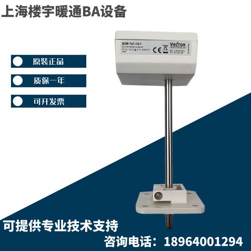 伟拓SDB-Tp1-12/20 SDB-Tp2-12/20插入式温度传感器SDB-Tn10/20-1