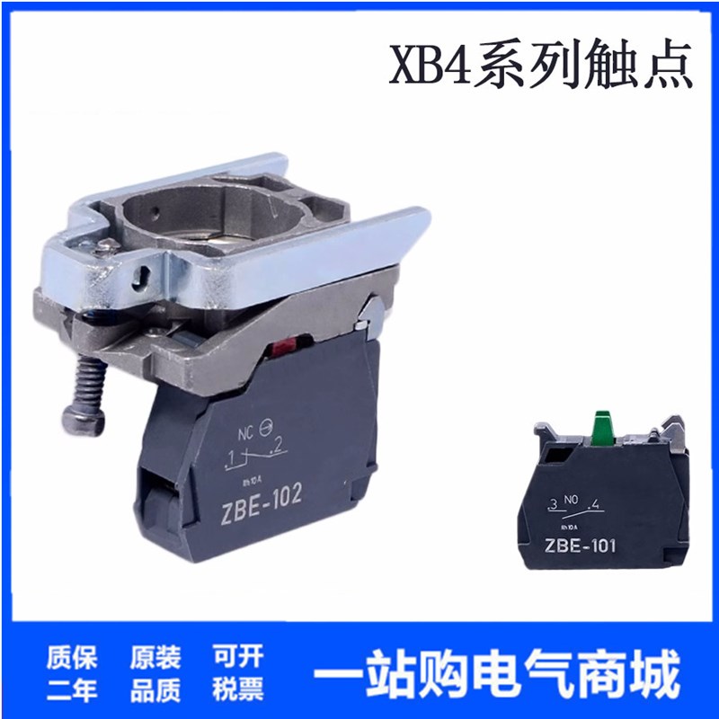 XB4 按钮基座 ZB4BZ105 ZB4BZ101 ZB4BZ102 ZB4BZ103 ZB4BZ104