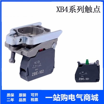 XB4 按钮基座 ZB4BZ105 ZB4BZ101 ZB4BZ102 ZB4BZ103 ZB4BZ104