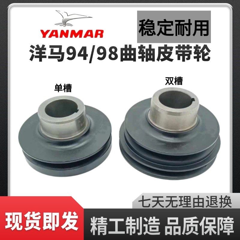 山河智能SWE50/60/70/80洋马4TNV94/98发动机曲轴皮带轮挖机配件