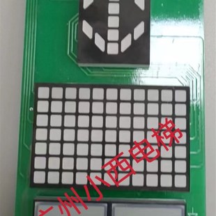 轿内显示板ND 全新原厂正品 DOT 日立电梯显示板ND