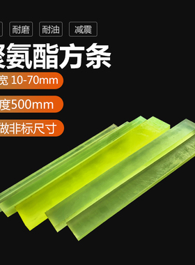 pu方棒聚氨酯方条方棒优力胶棒弹性棒胶棒牛筋棒减震耐磨垫力模垫
