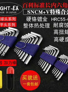 日本EIGHT百利TS-7 9球头内六角扳手平头RS-7 9套装标准长六角匙