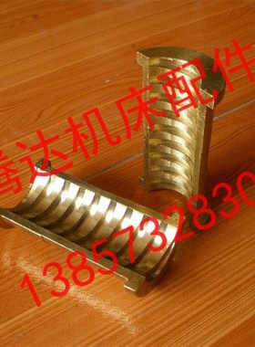 江西第四机床厂CA630车床配件附件-开合螺母T48*12/L131