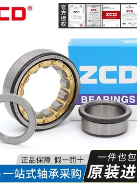 日本ZCD圆柱滚子轴承NUP313 314 315 316 317 318 319 320 322 EM