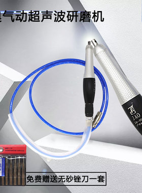 JAO精奥JA-06A前后摆往复式气动超声波研磨机抛光省模无砂锉刀机