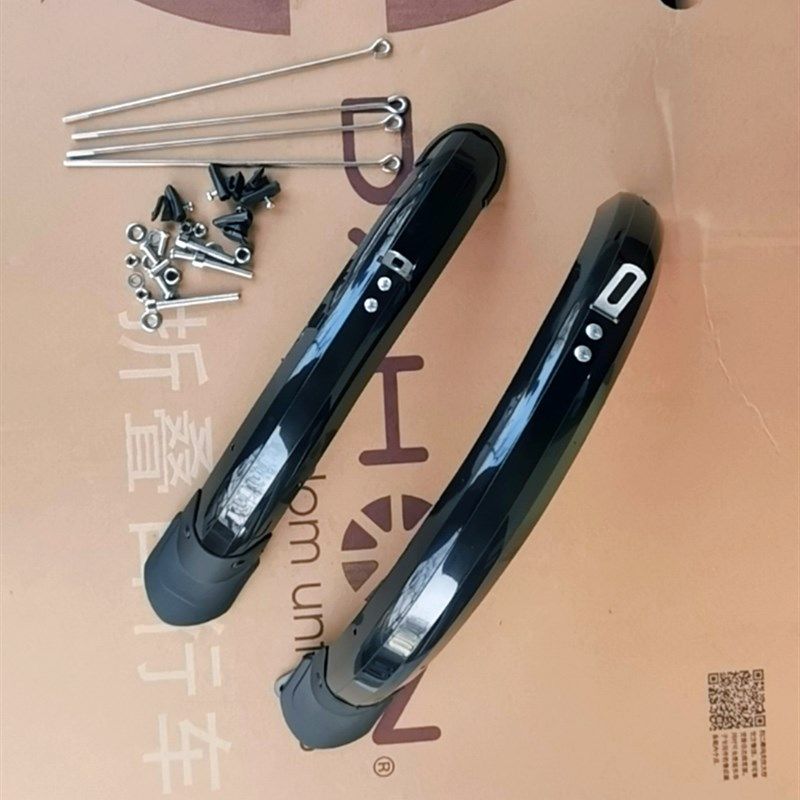 dahon大行K3全包挡泥板412风行泥瓦14折叠自行车挡泥板泥除擋水板