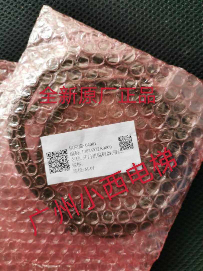 广日电梯门机旋转编码器/MegEnc3.PCB 1612-03-001 新型号替代Meg