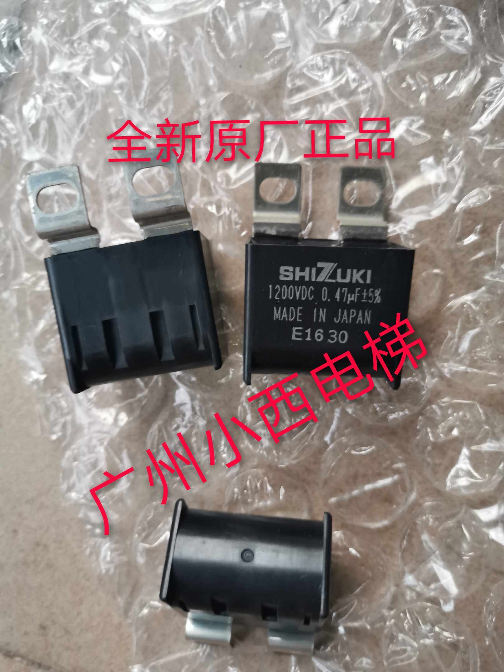 日立原装指月牌SHIZUKI高压无极电容1200VDC 0.47UF 日立MCA电梯