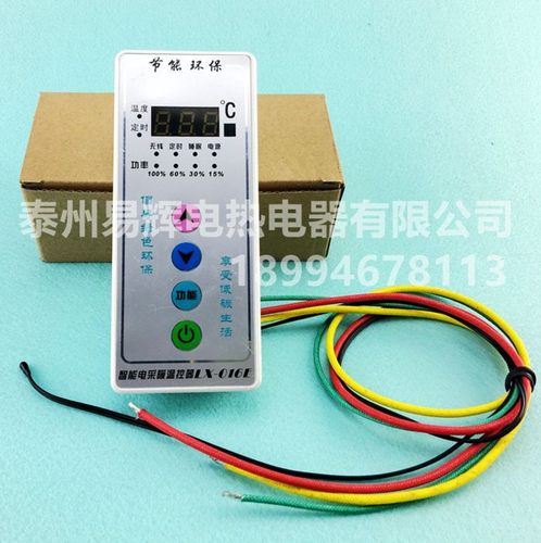 碳纤维暖气片控制器嵌入式电暖气温控器LX016E带遥控电采暖控制