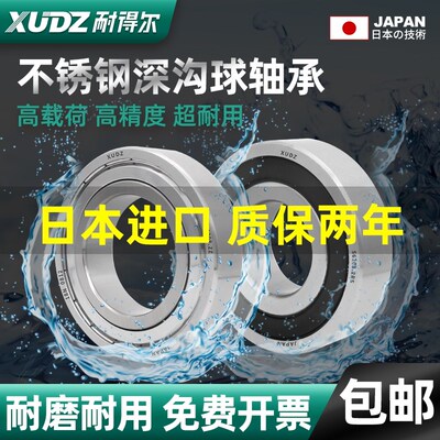 XUNDAZC 不锈钢深沟球轴承 S6005ZZ S6005-2RS 尺寸:25*47*12