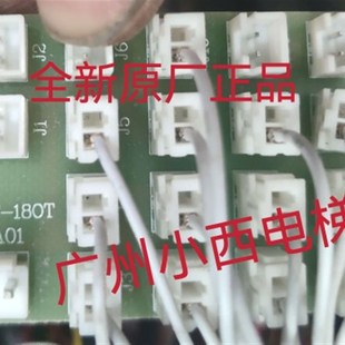 180T BUT 永日电梯按钮板永日 永日电梯按钮供电板XL 全新原厂正品