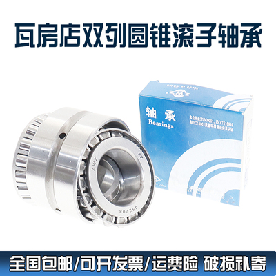 瓦房店ZWZ双列圆锥滚子轴承352011 352012 352013 352014 352015