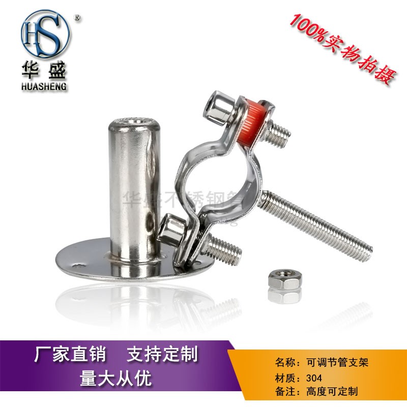 304不锈钢可调节管支架管卡夹管箍管托 可伸缩管子夹固定支架