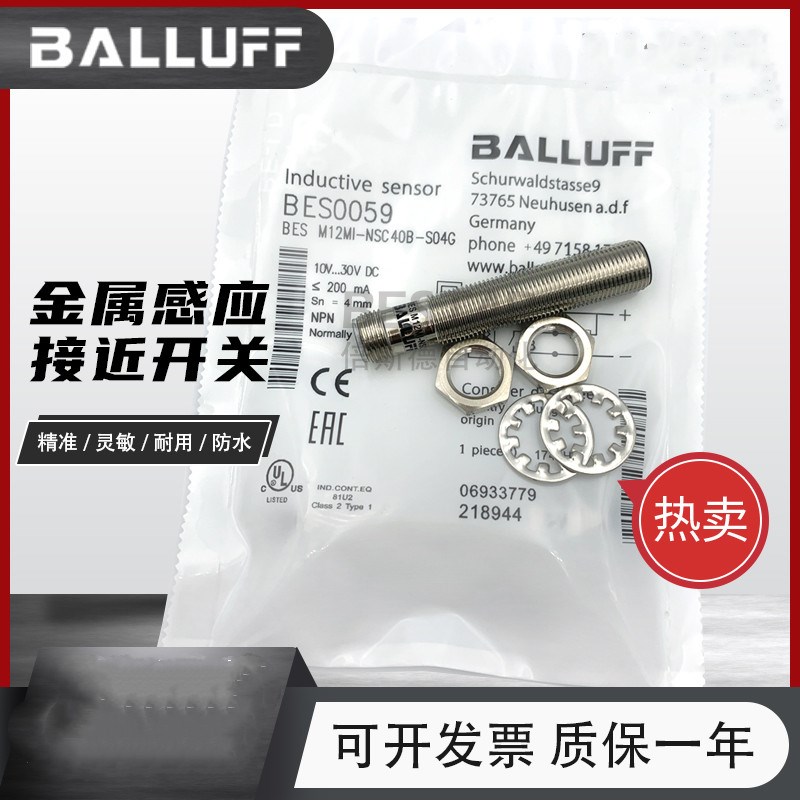 巴鲁夫接近开关BES G06E60-POC15B-EP02/G06EF-PSC40F-S49G/G06EH