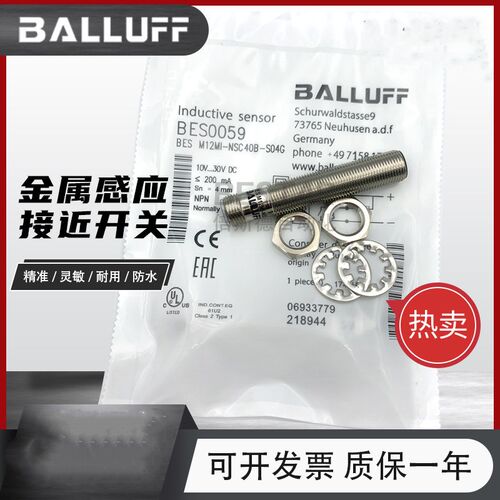巴鲁夫接近开关BES G06E60-POC15B-EP02/G06EF-PSC40F-S49G/G06EH