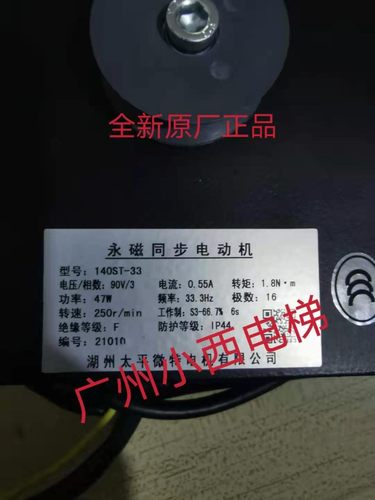 全新广日电梯门电机140ST-33 永磁同步电动机 湖州太平微特电机