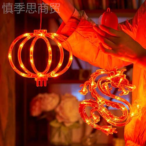新款字204新2年阳台装饰龙品春节过年福红灯笼年WCE家用布置窗贴