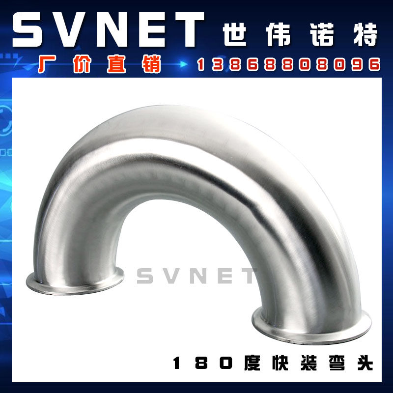 180度不锈钢304卫生级快装弯头 卡箍式U型直角弯管半圆弯头1寸2寸,宠物/宠物食品及用品,猫狗汽车安全带,淘宝优惠券,粉丝福利购,淘宝优惠卷