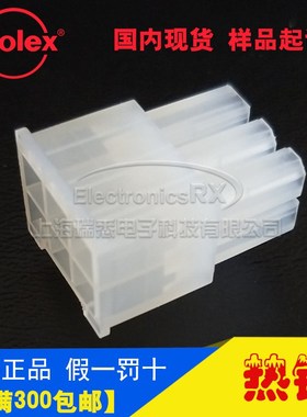 原装莫仕molex进口连接器接插件3901-2060 39-01-2060 5557-06R